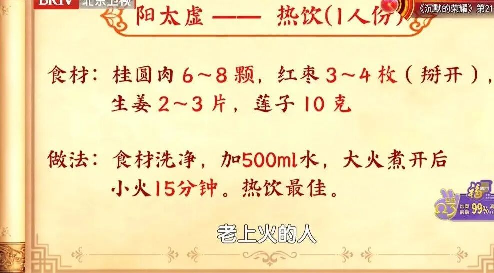 国医大师的“好睡眠秘诀”!连喝2周,安神、降火、补心肾,一觉到天亮 国医大师的“好睡眠秘诀”!连喝2周,安神、降火、补心肾,一觉到天亮