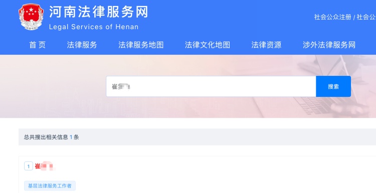 离婚官司尚未宣判男子莫名被离婚：法律工作者伪造判决书，妻子持假文书再婚迁户