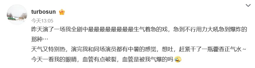 孙俪拍戏后眼睛血管破裂，医生给出提醒：情绪剧烈激动是眼血管破裂主要诱因