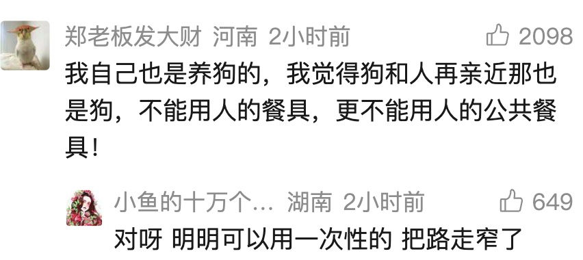 海底捞宣布:停止试点!网友热议 海底捞宣布:停止试点!网友热议