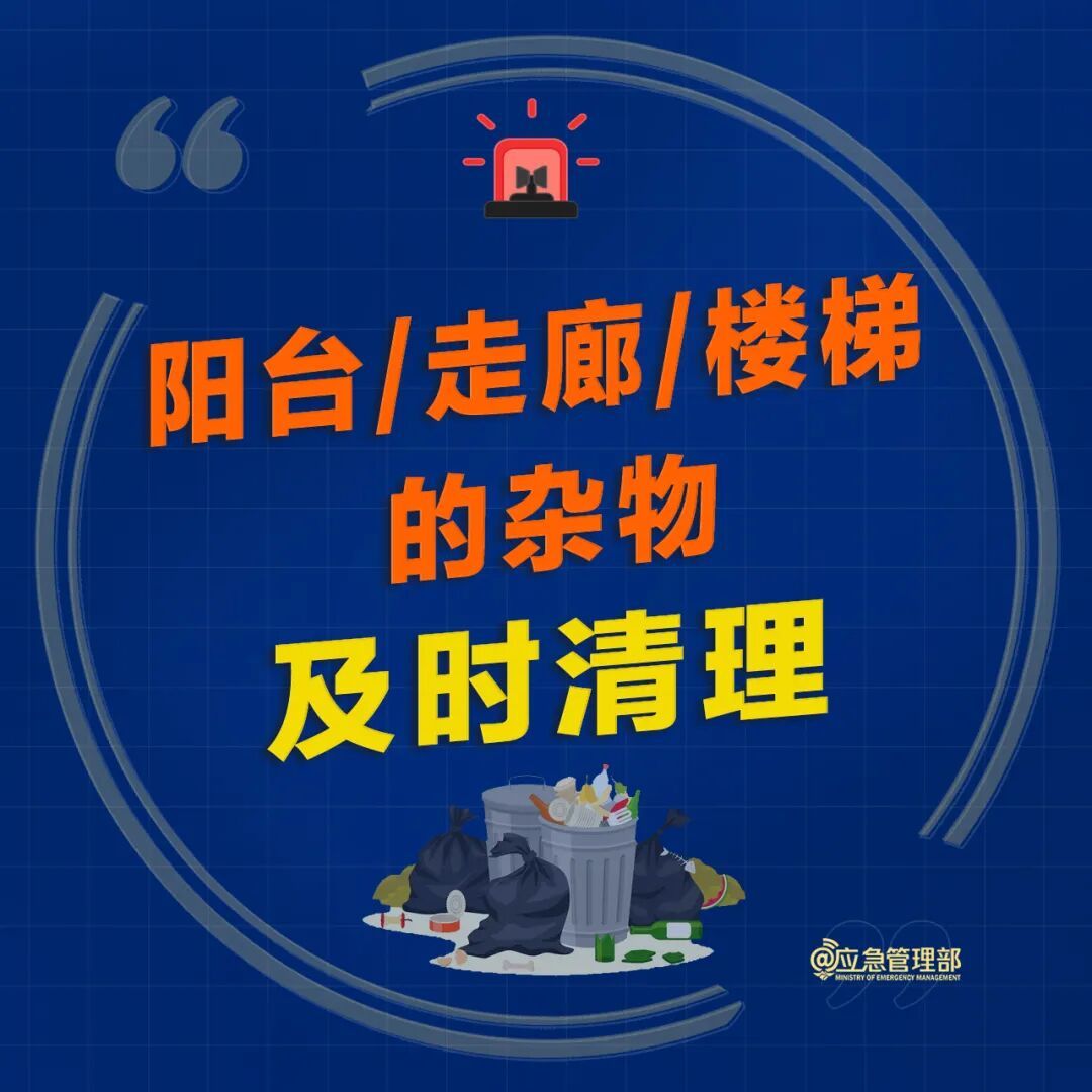 居家防火无小事，这些细节应注意！
