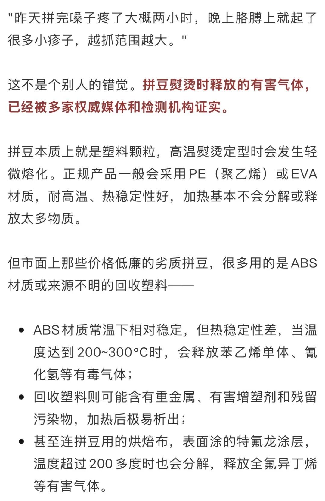 可能在吸“毒”!这个网红手工很多人在玩!紧急提醒 可能在吸“毒”!这个网红手工很多人在玩!紧急提醒
