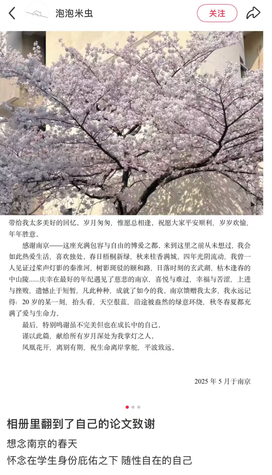 看完这些致谢泪目了!论文的最后一页,藏着说不出口的温柔 看完这些致谢泪目了!论文的最后一页,藏着说不出口的温柔