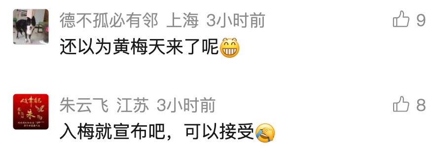 @上海人:大转折来了!紧急提醒:今年天气系统异常!有人吐槽"湿度大到内裤都涨价…." @上海人:大转折来了!紧急提醒:今年天气系统异常!有人吐槽"湿度大到内裤都涨价…."