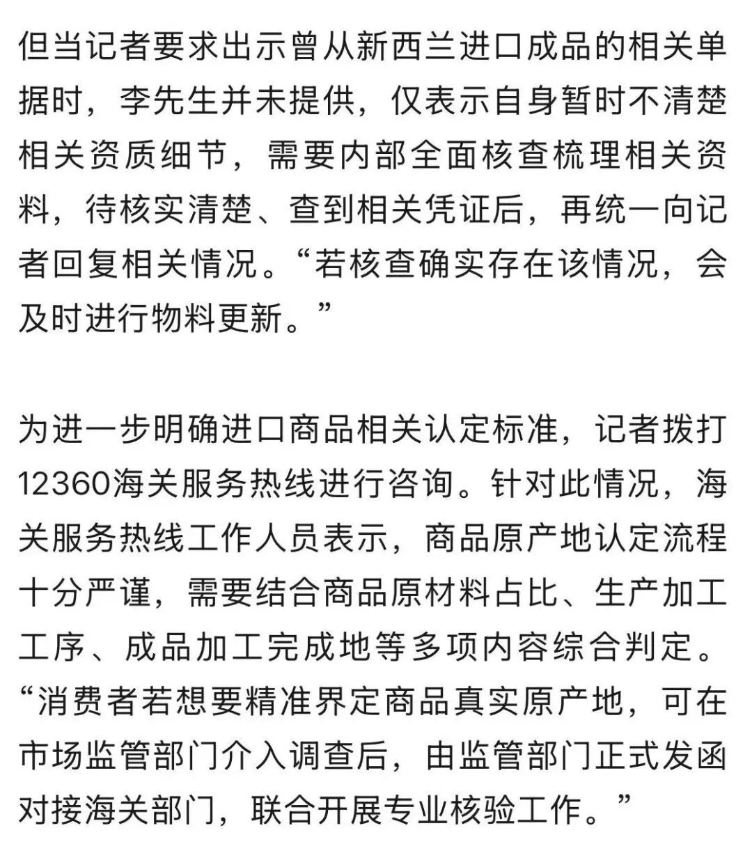 男子在商场花3525元买6顶帽子,店员称“产地新西兰”,结果一查商标在国内注册 男子在商场花3525元买6顶帽子,店员称“产地新西兰”,结果一查商标在国内注册