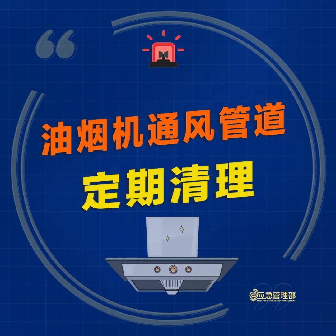 居家防火无小事，这些细节应注意！