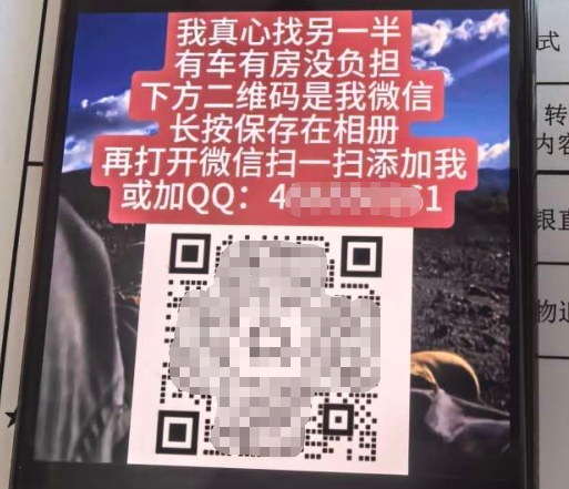 “我真心找另一半，有房有车没负担！”62岁阿姨心动了……警方提醒