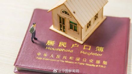户口以后没那么重要了 户口以后没那么重要了