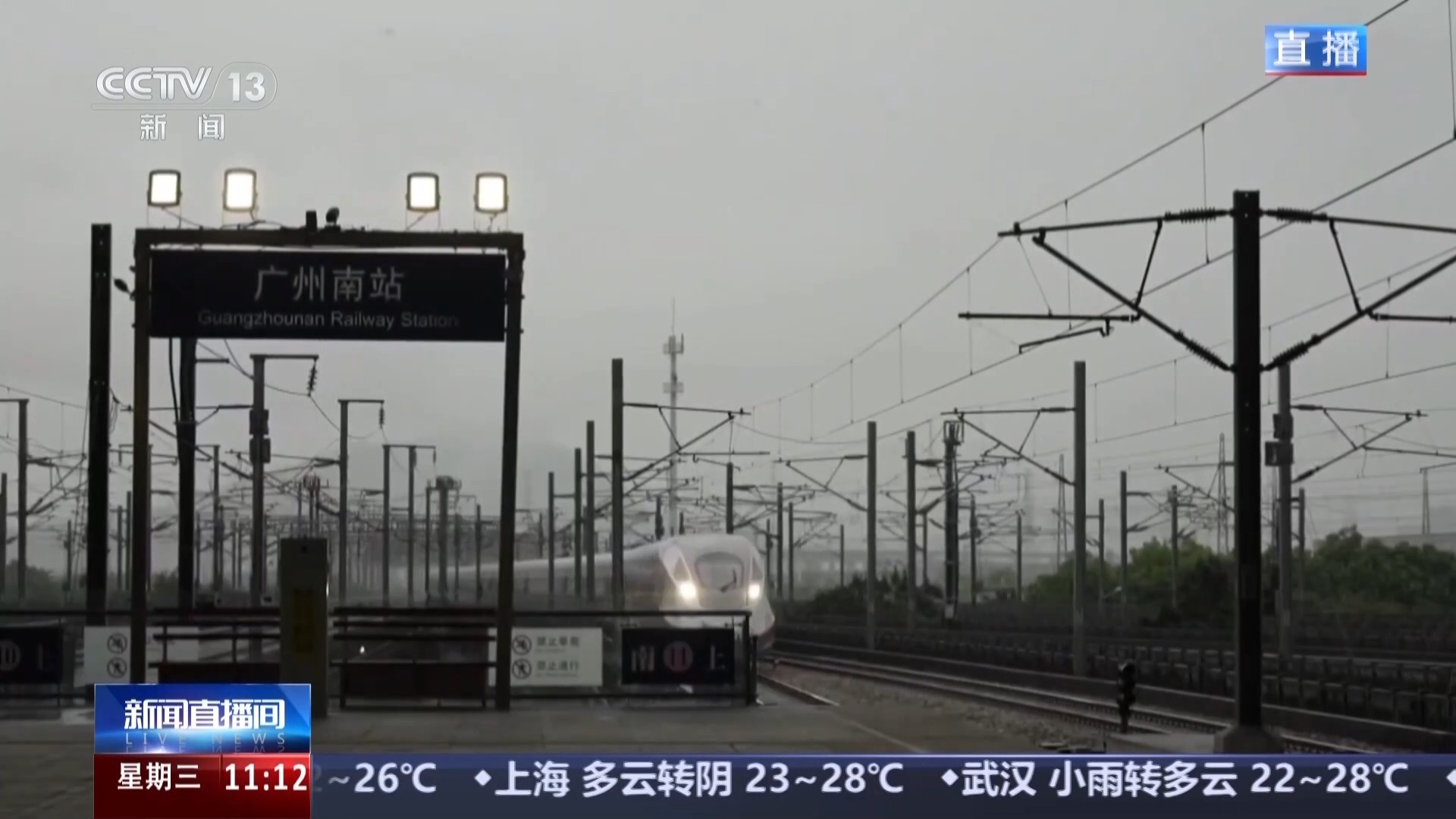 受暴雨影响国铁广州局部分列车停运 全国路网情况一览