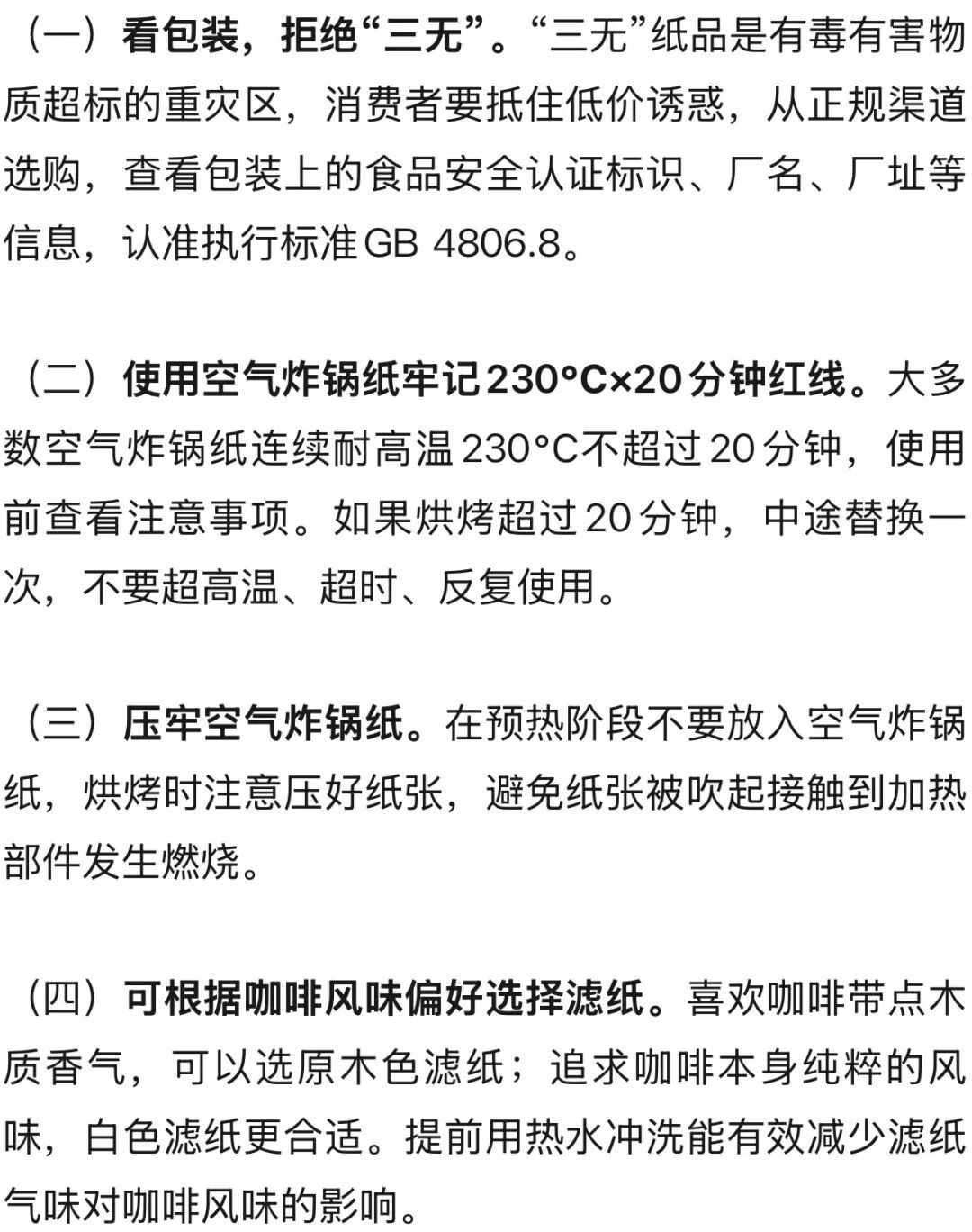 家家户户做饭经常用，竟被曝有毒致癌、含荧光剂？上海消保委实测结果公布→