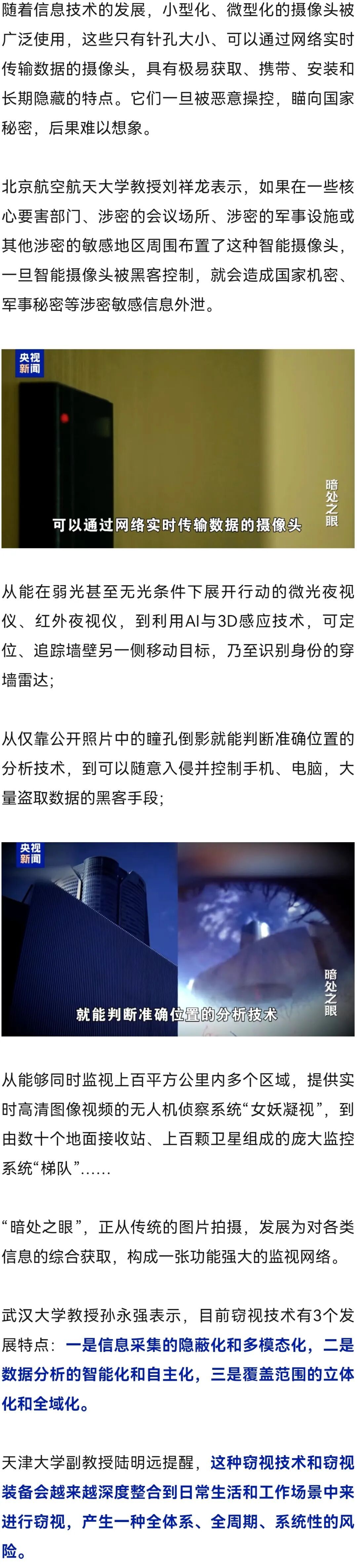 间谍伪装成婚纱摄影师偷拍军港，详情披露→