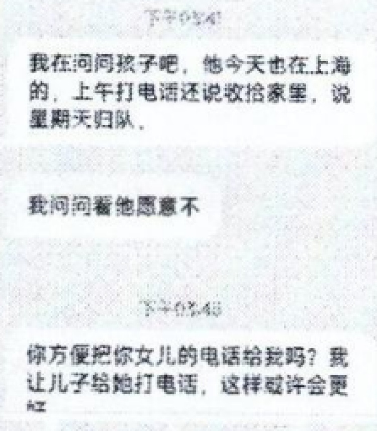 老赖装成“特种兵”,专挑相亲群里为儿女婚姻焦虑的父母下手,警方揭秘“戏精”演技 老赖装成“特种兵”,专挑相亲群里为儿女婚姻焦虑的父母下手,警方揭秘“戏精”演技