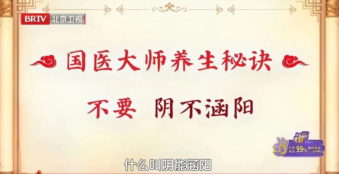 国医大师的“好睡眠秘诀”!连喝2周,安神、降火、补心肾,一觉到天亮 国医大师的“好睡眠秘诀”!连喝2周,安神、降火、补心肾,一觉到天亮