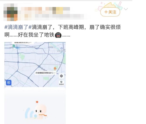 系统异常!滴滴出行发文致歉 系统异常!滴滴出行发文致歉