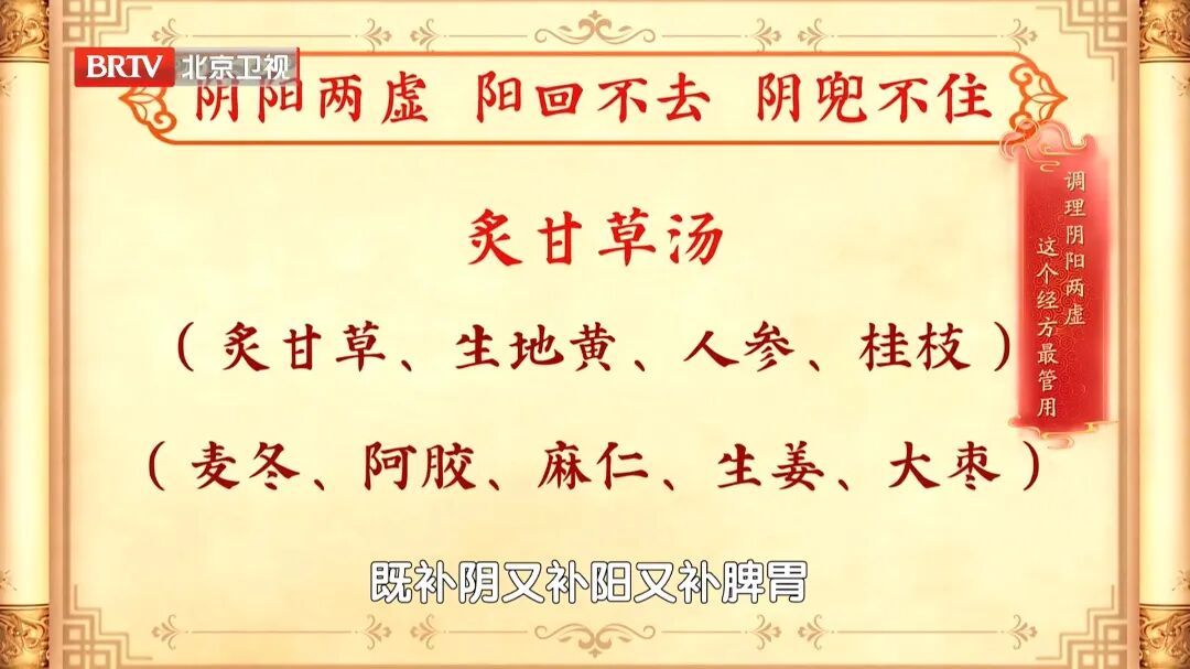国医大师的“好睡眠秘诀”!连喝2周,安神、降火、补心肾,一觉到天亮 国医大师的“好睡眠秘诀”!连喝2周,安神、降火、补心肾,一觉到天亮