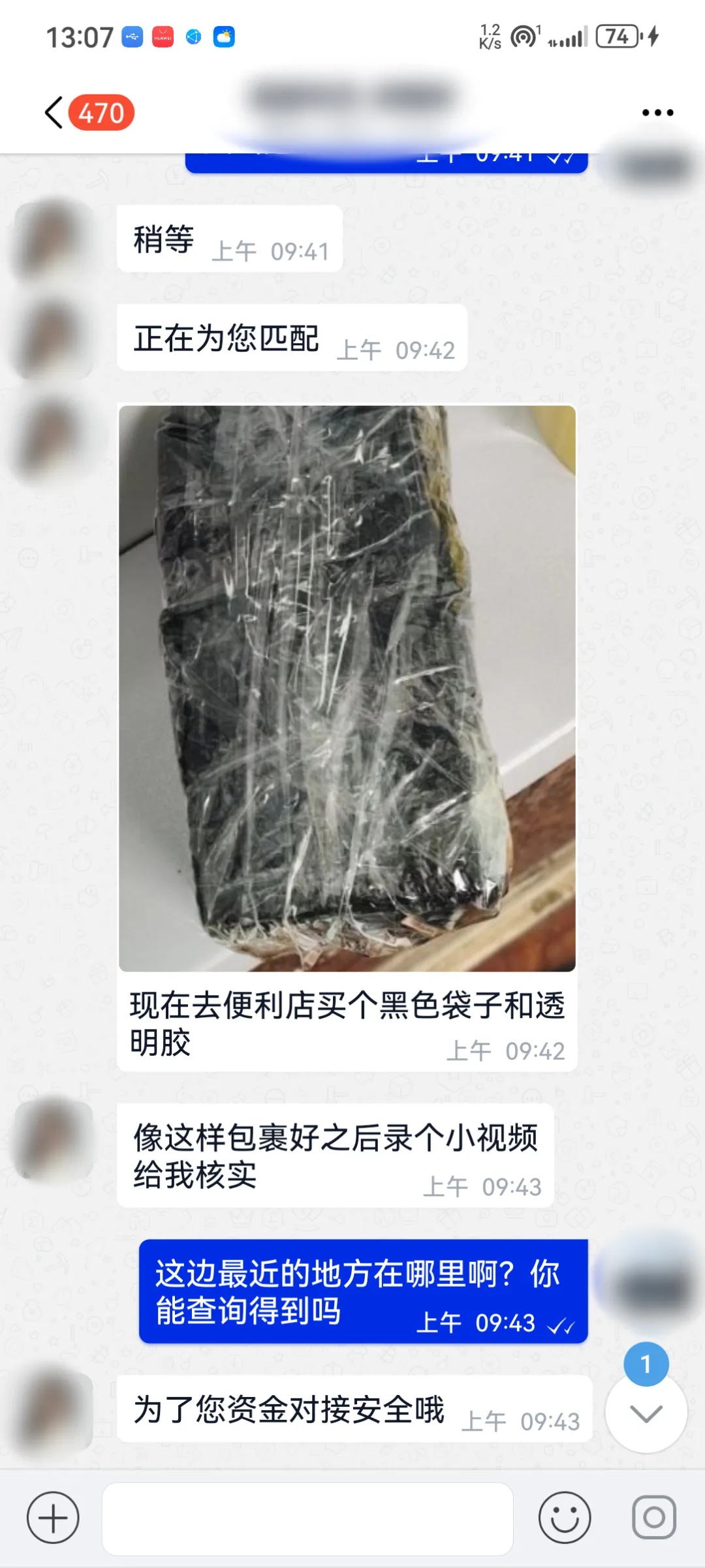 好险!浙江一男子想约会,却惊动了警察… 好险!浙江一男子想约会,却惊动了警察…
