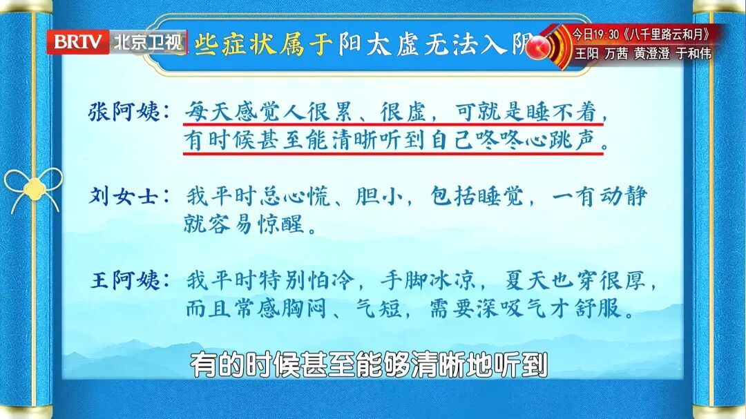 国医大师的“好睡眠秘诀”!连喝2周,安神、降火、补心肾,一觉到天亮 国医大师的“好睡眠秘诀”!连喝2周,安神、降火、补心肾,一觉到天亮