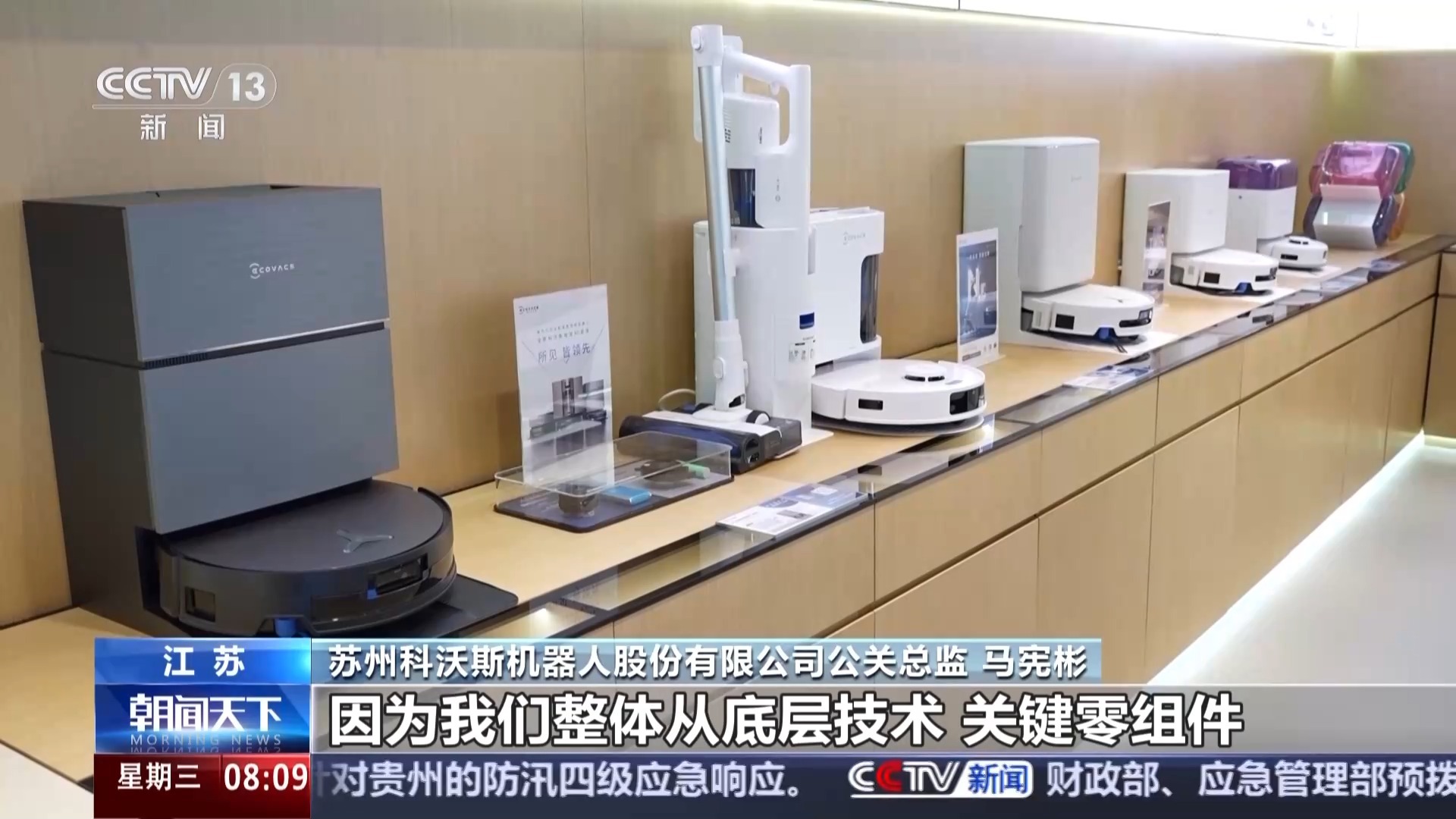 词元出海、机器人走俏 人工智能成外贸增长新引擎 词元出海、机器人走俏 人工智能成外贸增长新引擎