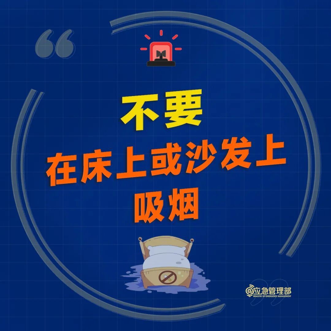 居家防火无小事，这些细节应注意！