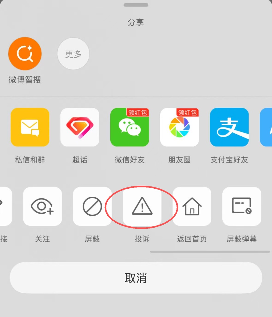 被网暴了,咋举报? 被网暴了,咋举报?