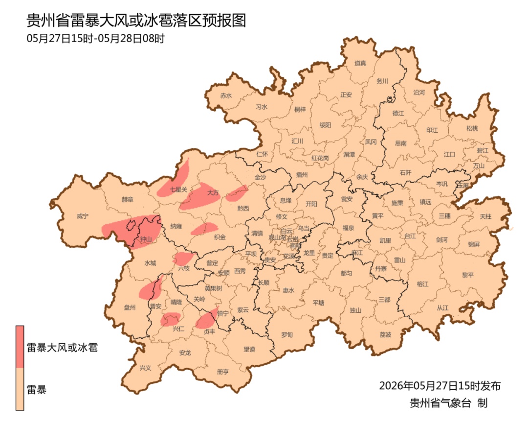 一波接一波！雨继续下，贵州个别地区还有特大暴雨→