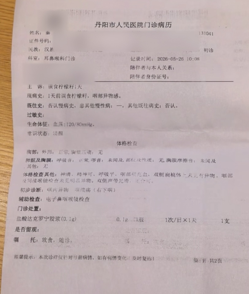 网友称喝柠檬茶被柠檬籽卡伤喉咙追责商家，商家回应正在处理，医生提醒