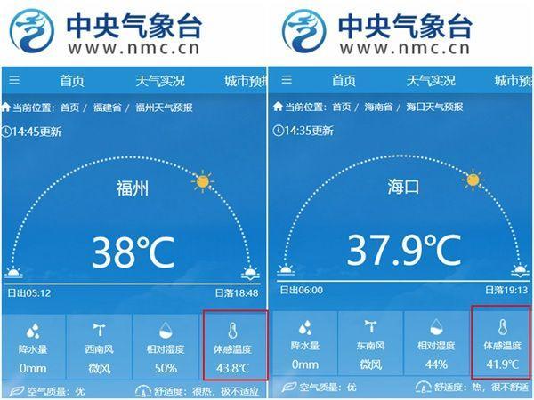 南方极致闷热继续“缩圈” 6号台风“蔷薇”或将北上转向日本 南方极致闷热继续“缩圈” 6号台风“蔷薇”或将北上转向日本