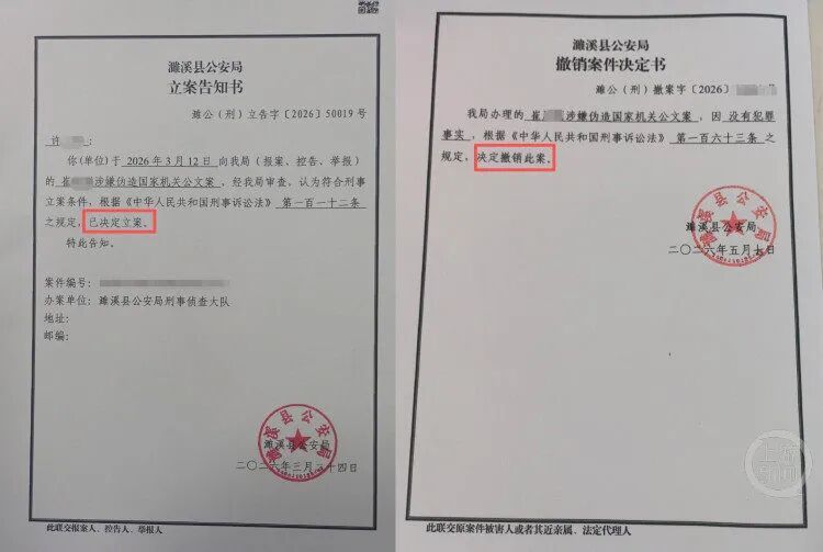 离婚官司尚未宣判男子莫名被离婚：法律工作者伪造判决书，妻子持假文书再婚迁户