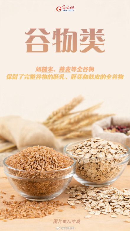 科学吃碳水 美丽不焦虑