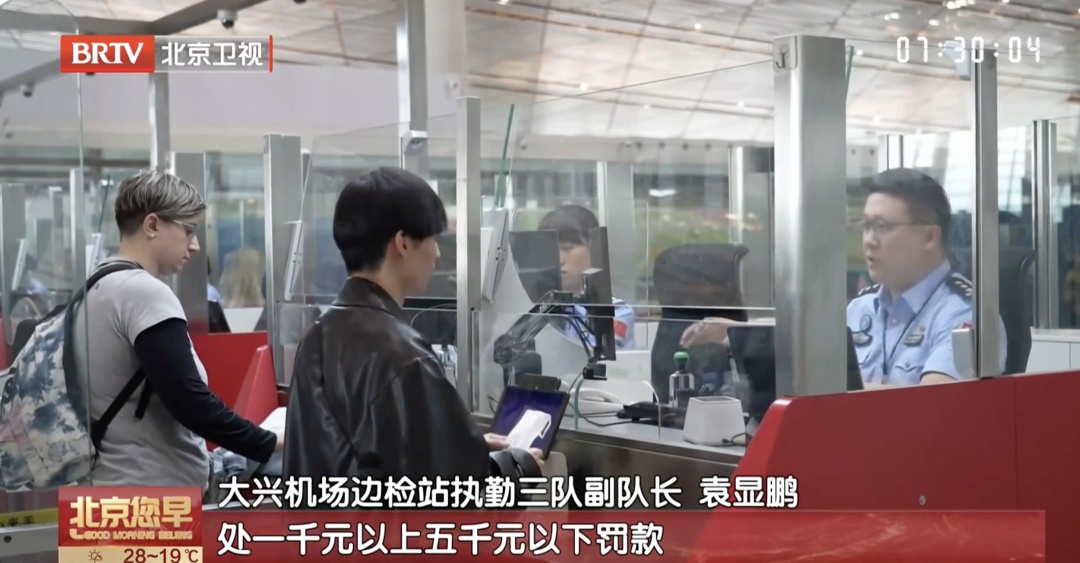 用“双胞胎”护照过海关，会被发现吗？北京边检：帮大家试过了，会！