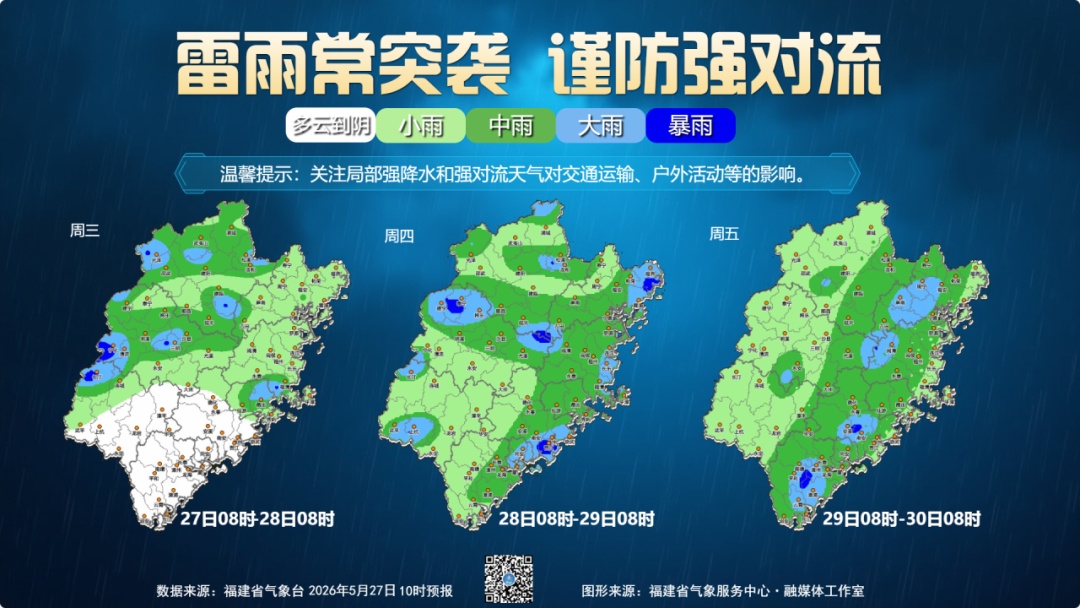 台风“蔷薇”生成!福建天气即将大反转…… 台风“蔷薇”生成!福建天气即将大反转……