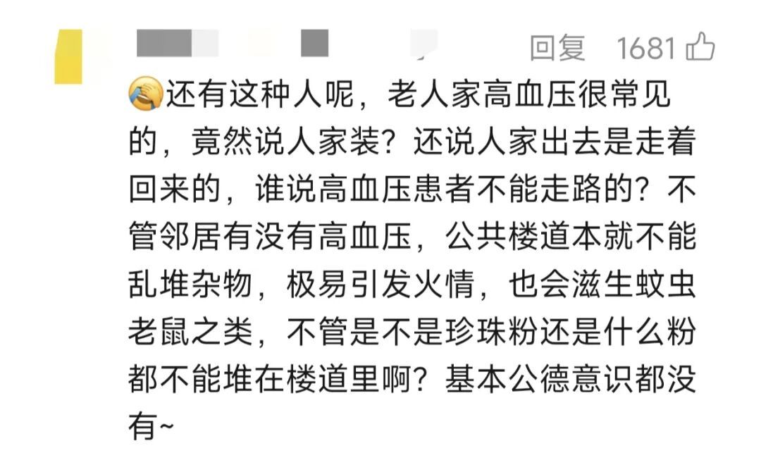 因楼道塞满杂物,上海一老伯120施救困难!最新:已整改! 因楼道塞满杂物,上海一老伯120施救困难!最新:已整改!