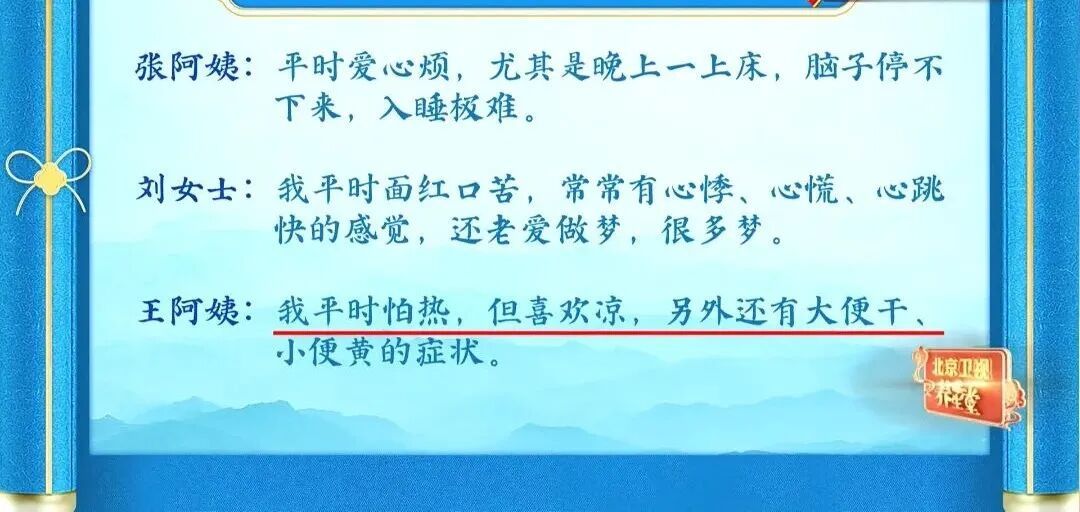 国医大师的“好睡眠秘诀”!连喝2周,安神、降火、补心肾,一觉到天亮 国医大师的“好睡眠秘诀”!连喝2周,安神、降火、补心肾,一觉到天亮