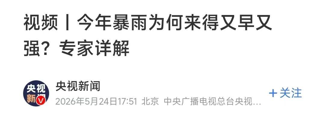 @上海人:大转折来了!紧急提醒:今年天气系统异常!有人吐槽"湿度大到内裤都涨价…." @上海人:大转折来了!紧急提醒:今年天气系统异常!有人吐槽"湿度大到内裤都涨价…."