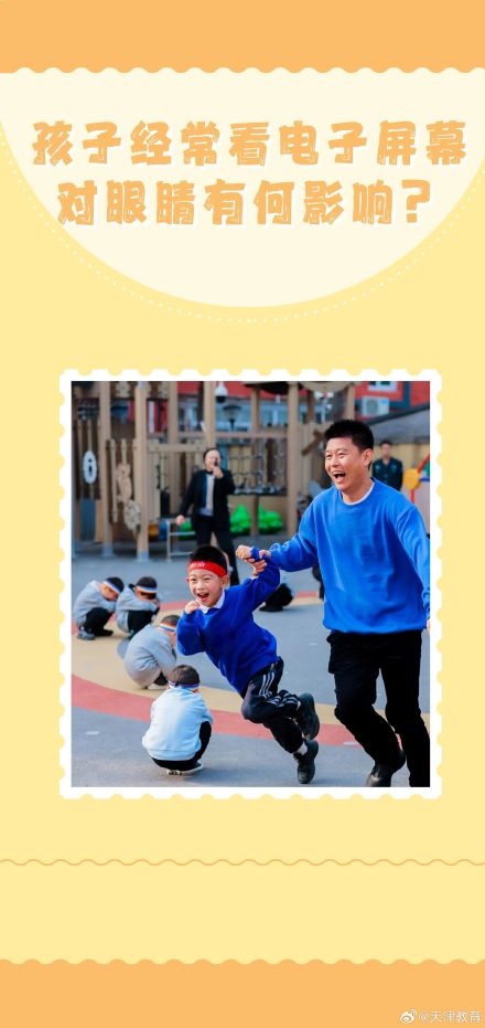 图说 | 孩子经常看电子屏幕对眼睛有何影响？