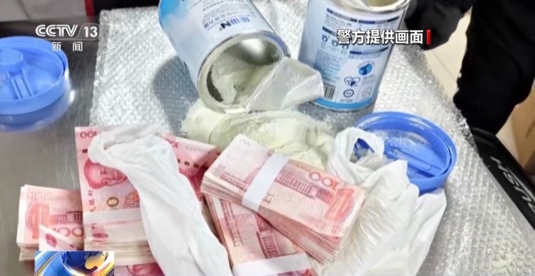 奶粉罐装现金“转账” 民警：警惕升级版“杀猪盘”！