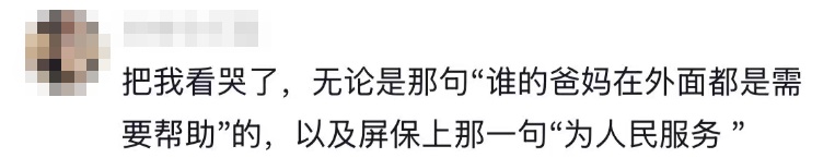 “连40元打车钱都舍不得花的老人,却把100元硬塞给我……” “连40元打车钱都舍不得花的老人,却把100元硬塞给我……”
