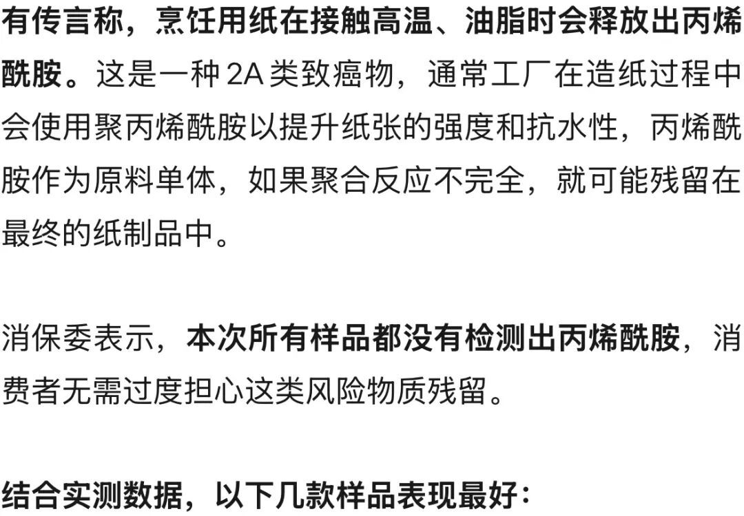 家家户户做饭经常用，竟被曝有毒致癌、含荧光剂？上海消保委实测结果公布→