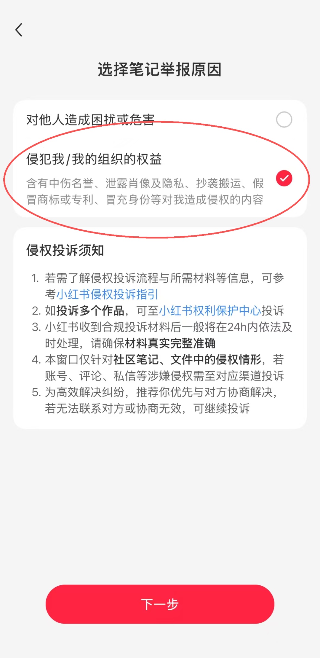 被网暴了,咋举报? 被网暴了,咋举报?