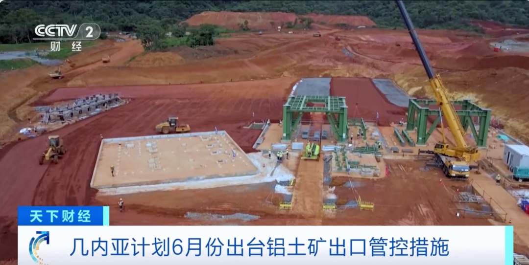 价格近腰斩!全球最大铝土矿生产国,计划出口管控 价格近腰斩!全球最大铝土矿生产国,计划出口管控