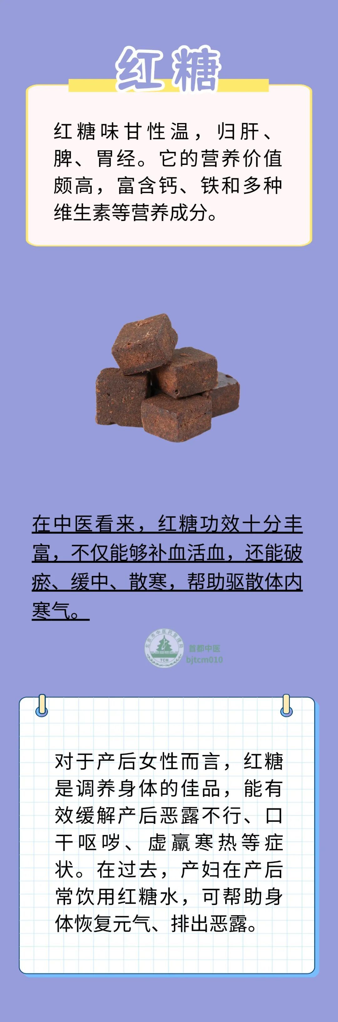 吃甜也能养身体？中医教您正确用糖养生