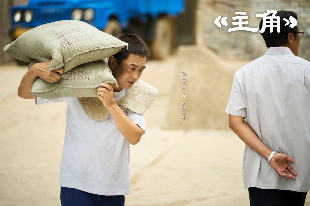 全网喊“舅”背后，张嘉益谈《主角》：别丢真诚，别省功夫