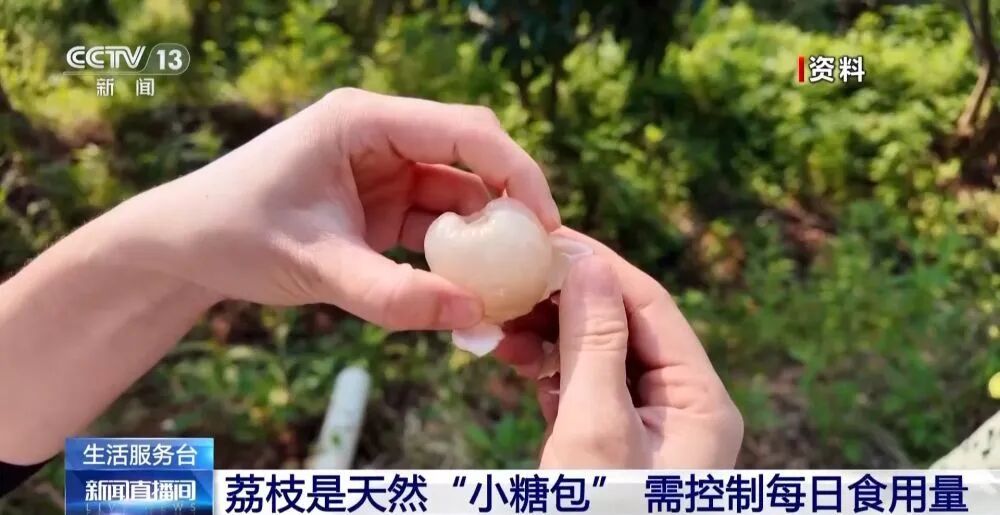 关于荔枝的消费提示 关于荔枝的消费提示