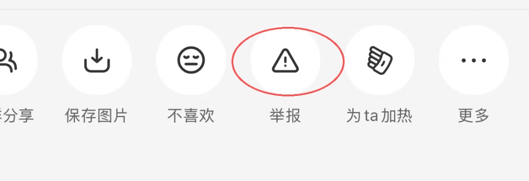 被网暴了,咋举报? 被网暴了,咋举报?