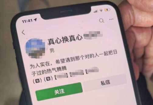 “我真心找另一半，有房有车没负担！”62岁阿姨心动了……警方提醒