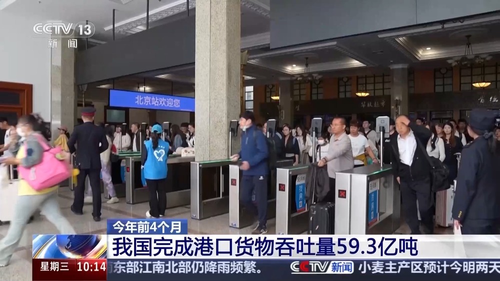前4月交通运输经济“成绩单”出炉 货运量等延续增长态势