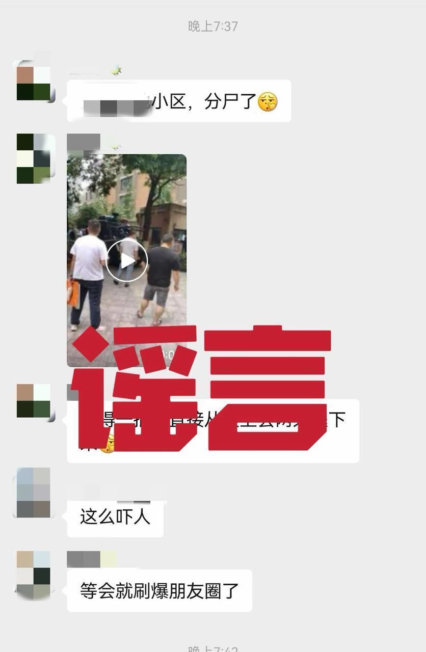 湖南湘江新区公安局辟谣:死者系高坠而亡,已排除刑事案件可能 湖南湘江新区公安局辟谣:死者系高坠而亡,已排除刑事案件可能