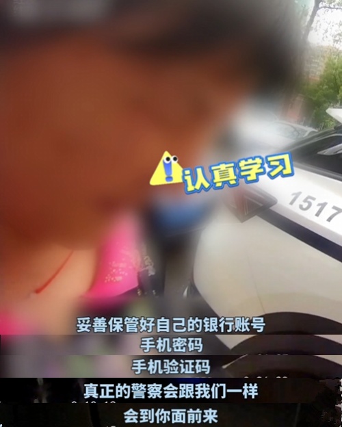 贷款洗脱嫌疑?民警紧急劝阻保住18万!这类电话的套路,请务必提醒家人 贷款洗脱嫌疑?民警紧急劝阻保住18万!这类电话的套路,请务必提醒家人