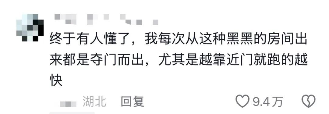 当你从黑黑的房间“镇定自若”地夺门而出，网友：“在我家装监控了吧……”