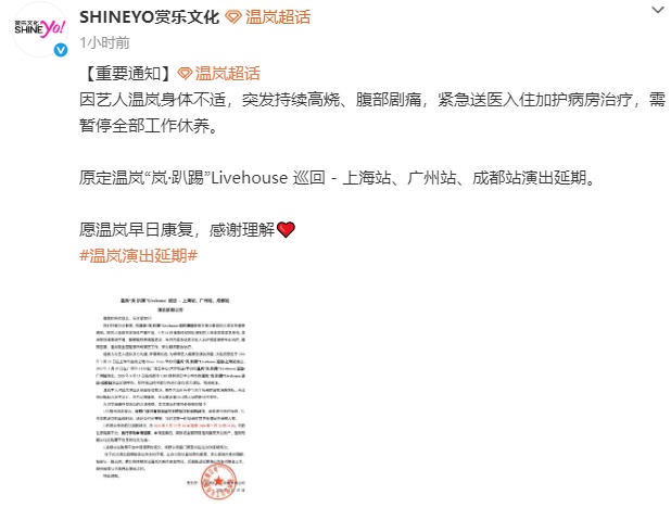 歌手温岚ICU抢救10天,为什么看似健康的人,会突然患上败血症? 歌手温岚ICU抢救10天,为什么看似健康的人,会突然患上败血症?